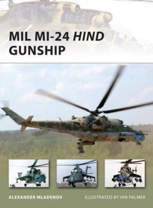 Mil Mi-24 Hind Gunship фото книги