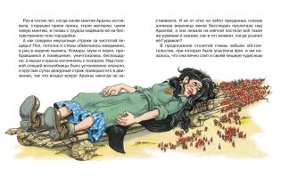 Желтый туман фото книги 4