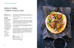 Рецепты мировой кухни на каждый день (Мечта гурмана, Мясо, Торты). Сборный комплект из 3-х книг в коробе фото книги 20