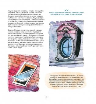 Открой окно фото книги 3