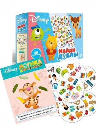 Disney. Найди дубль! Логика для малышей. Развивающий набор фото книги 2
