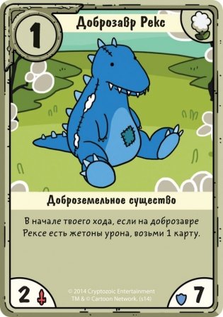 Настольная игра "Время приключений: карточные войны. Принцесса Бубыльгум против принцессы Пупырки" фото книги 9