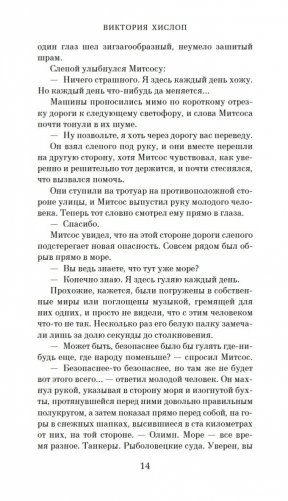 Нить фото книги 14