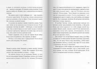 Я не тормоз фото книги 8