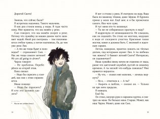 Дорогой Санта!  История волшебной переписки фото книги 13