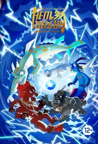 Назад нельзя. Том 2 фото книги