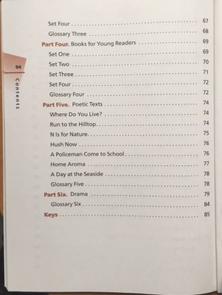 Английский язык. Rainbow English. 7 класс. Книга для чтения. Вертикаль. ФГОС фото книги 5