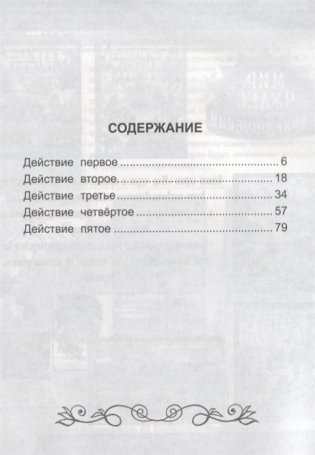 Недоросль фото книги 2