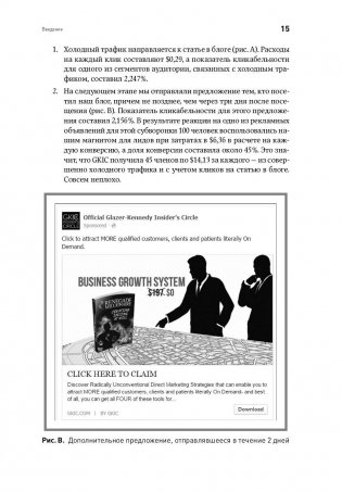 Жесткий SMM. Выжать из соцсетей максимум фото книги 11