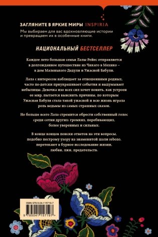 Карамело фото книги 17