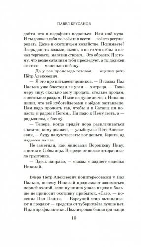 Игры на свежем воздухе фото книги 9