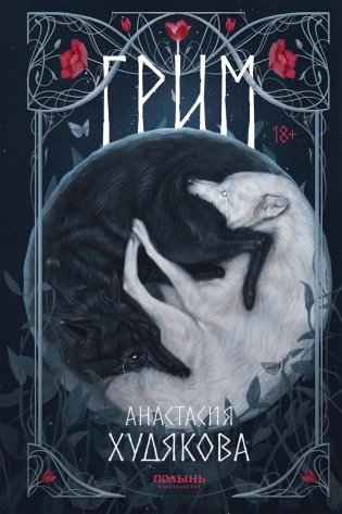 Грим фото книги