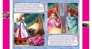 Снежная королева фото книги 4