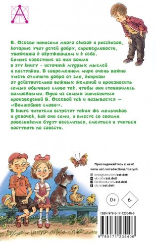 Волшебное слово фото книги 2