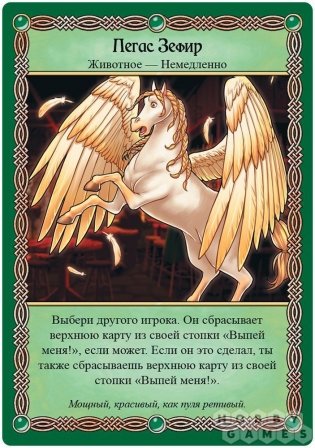 Таверна "Красный дракон". Закрытая вечеринка фото книги 7