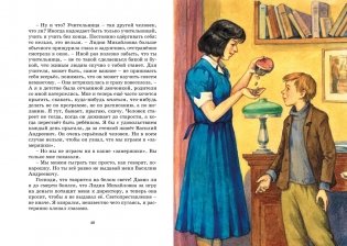 Уроки французского фото книги 6