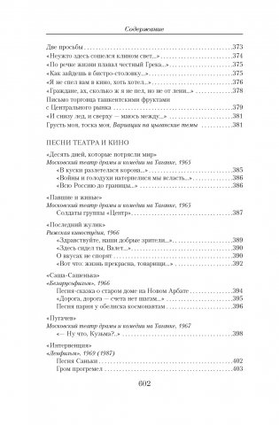 Малое собрание сочинений (новая обложка) фото книги 9