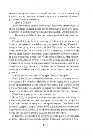 Взлетая высоко фото книги 12