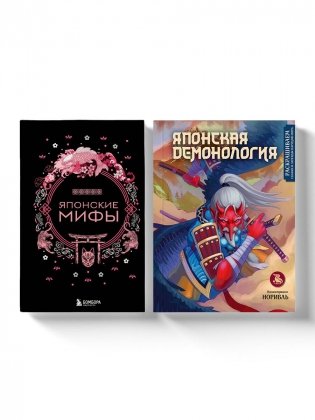 Комплект из книги и раскраски. Японские мифы фото книги