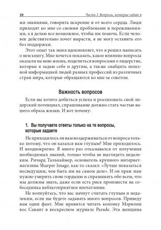 Я могу! История о двух словах, которые меняют нашу жизнь фото книги 7