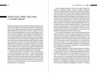 Легко ли плыть в сиропе? Откуда берутся странные научные открытия фото книги 3