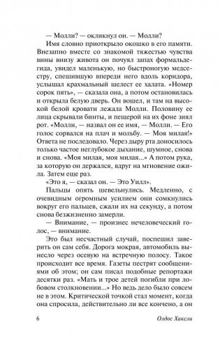 Остров фото книги 7