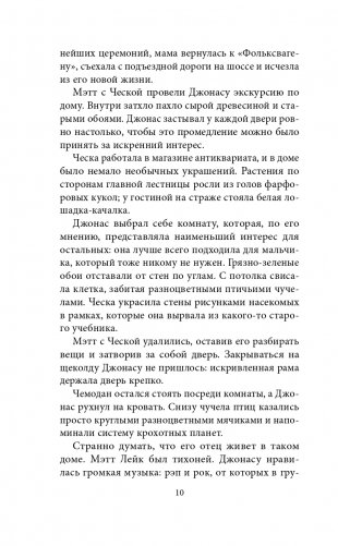 Не было нам покоя фото книги 11