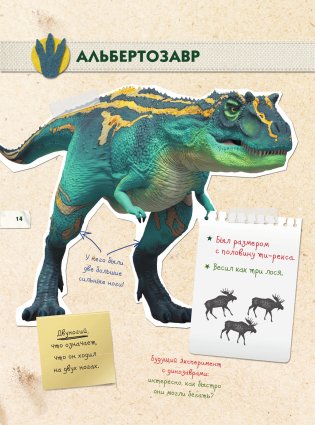 Динозавры. Полный гид фото книги 15