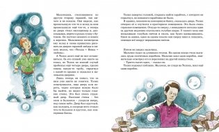 Шёл по городу волшебник фото книги 3