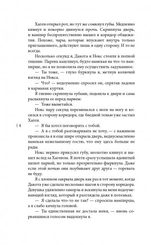 Вкус памяти. Кровь королей фото книги 15