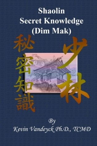 The Secret Knowledge of Shaolin - Dim Mak фото книги