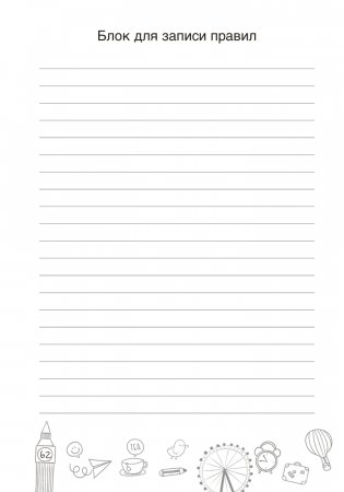 English Vocabulary. Тетрадь-словарик по английскому языку (зеленая обложка) фото книги 4