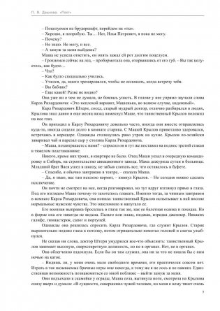 Пакт фото книги 4