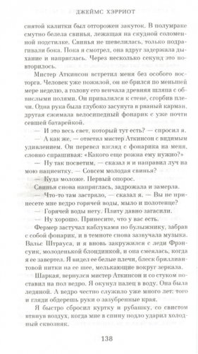 О всех созданиях – больших и малых фото книги 6