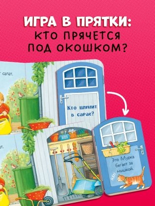 Ку-ку! Кто на ферме? Книжка-раскладушка фото книги 6