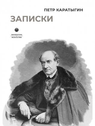 Записки фото книги