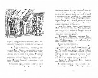 Летние приключения близнецов в школе Сент-Клэр фото книги 3