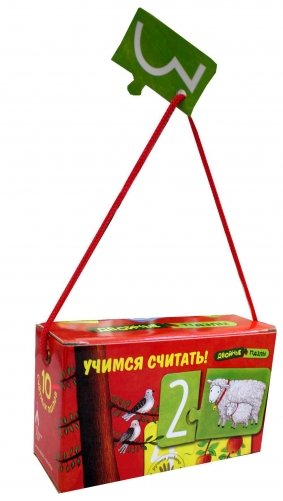 Пазлы двойные. "Учимся считать". (10 счетных пазлов) фото книги