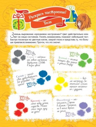 Новогодняя книга исполнения желаний фото книги 11