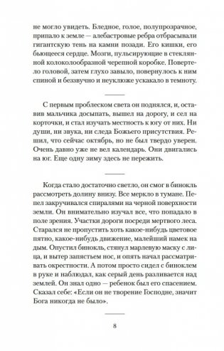 Дорога фото книги 7