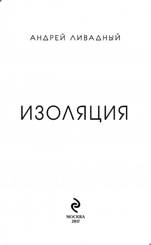 Изоляция фото книги 3