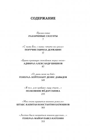 Взвод. Офицеры и ополченцы русской литературы фото книги 6