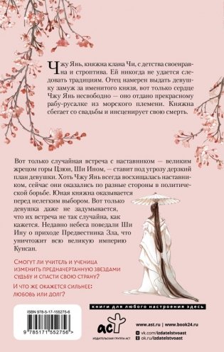 Баллада о нефритовой кости. Книга 1 фото книги 2