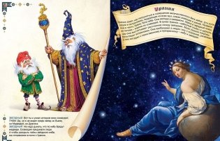 Книга Звезд (количество томов: 2) фото книги 7