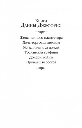 Пропавшая сестра фото книги 3