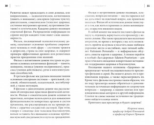 Иллюзион Здоровье. Книга о мужчине и долголетии фото книги 2