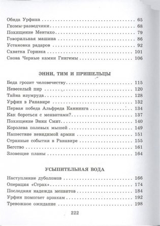 Тайна заброшенного замка фото книги 3