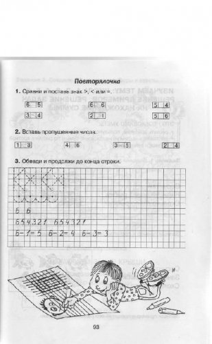 Изучаем математику фото книги 4