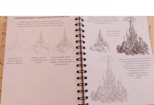 Скетчбук аниматора фото книги 4