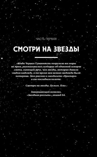 Фанзолушка фото книги 8